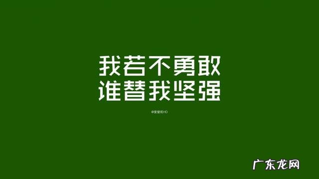 史上最全的励志名言！收藏一下！它能助力你事事如意 好习惯的名言警句