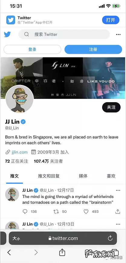 小技巧不登陆推特帐号如何浏览推特 苹果怎么上推特