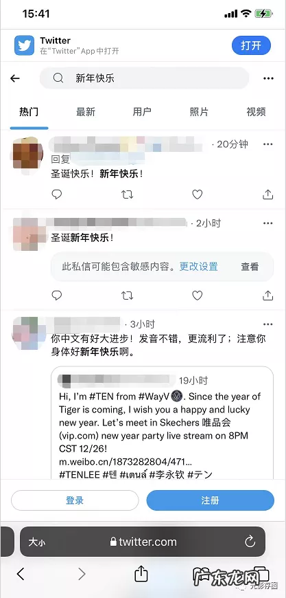 小技巧不登陆推特帐号如何浏览推特 苹果怎么上推特