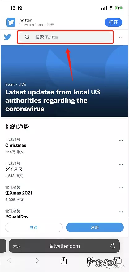 小技巧不登陆推特帐号如何浏览推特 苹果怎么上推特