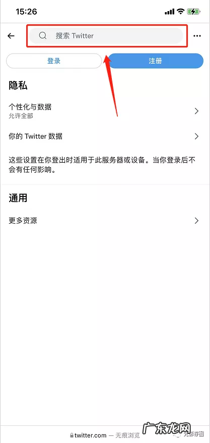 小技巧不登陆推特帐号如何浏览推特 苹果怎么上推特