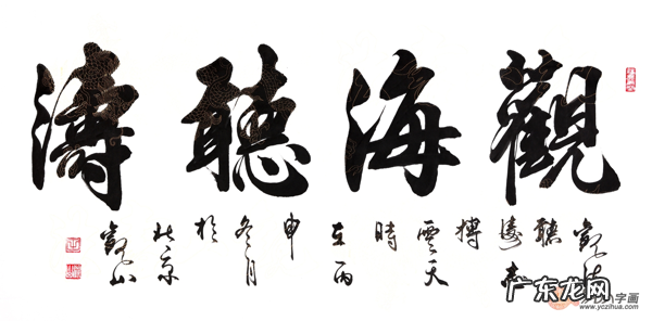 客厅挂什么书法风水好 家里客厅写啥字风水好