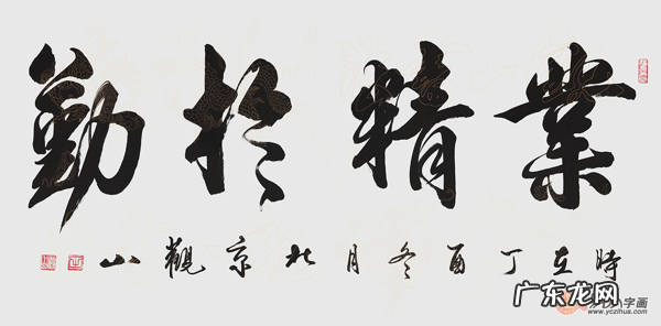 客厅挂什么书法风水好 家里客厅写啥字风水好