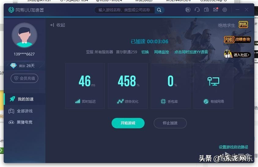 哪个加速器好用 加速器哪个好用
