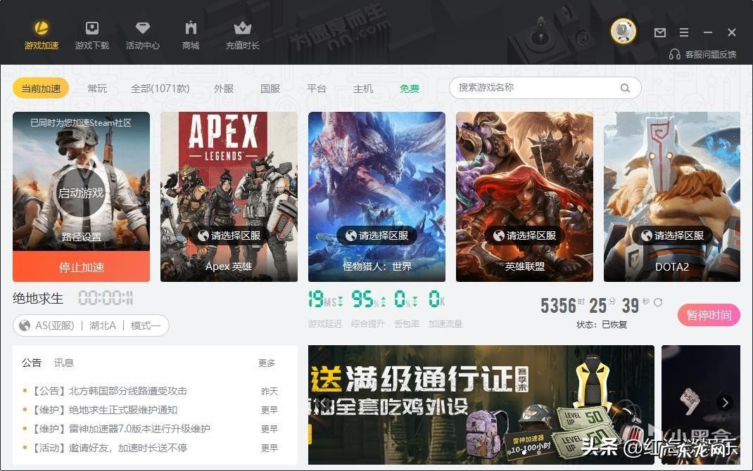 哪个加速器好用 加速器哪个好用