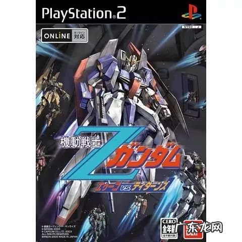 高达无双2对战 高达无双2