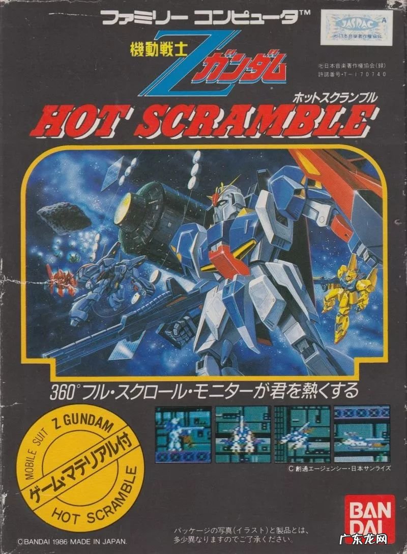 高达无双2对战 高达无双2