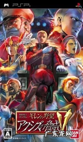 高达无双2对战 高达无双2