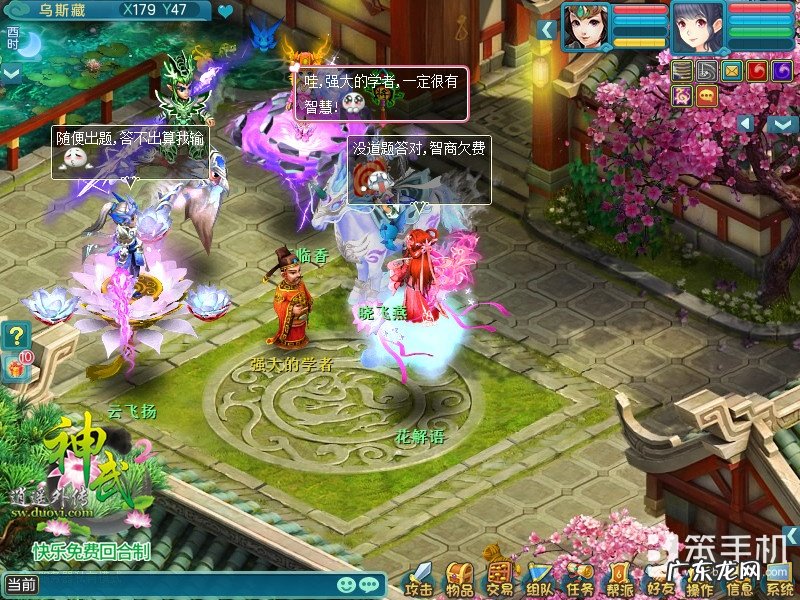 竞速 神武踏青竞速攻略