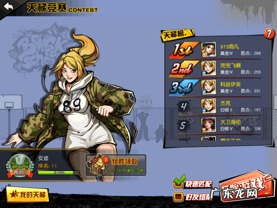 街头篮球手游刷点卷 手游街头篮球刷点券