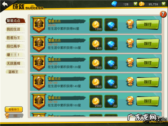 街头篮球手游刷点卷 手游街头篮球刷点券