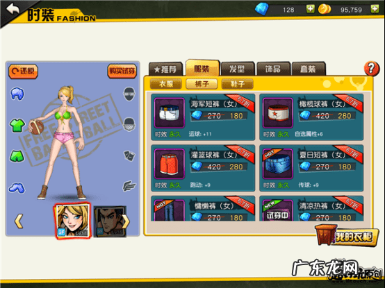 街头篮球手游刷点卷 手游街头篮球刷点券