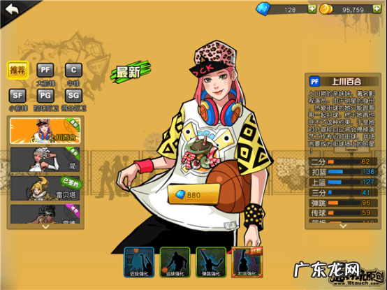 街头篮球手游刷点卷 手游街头篮球刷点券