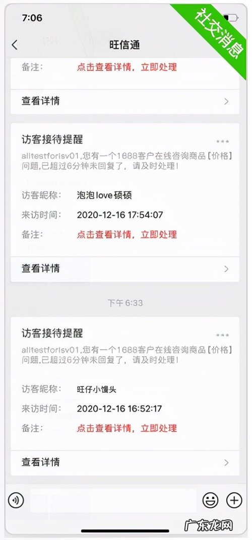 千牛手机版 千牛