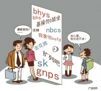 薅羊毛什么意思拼音