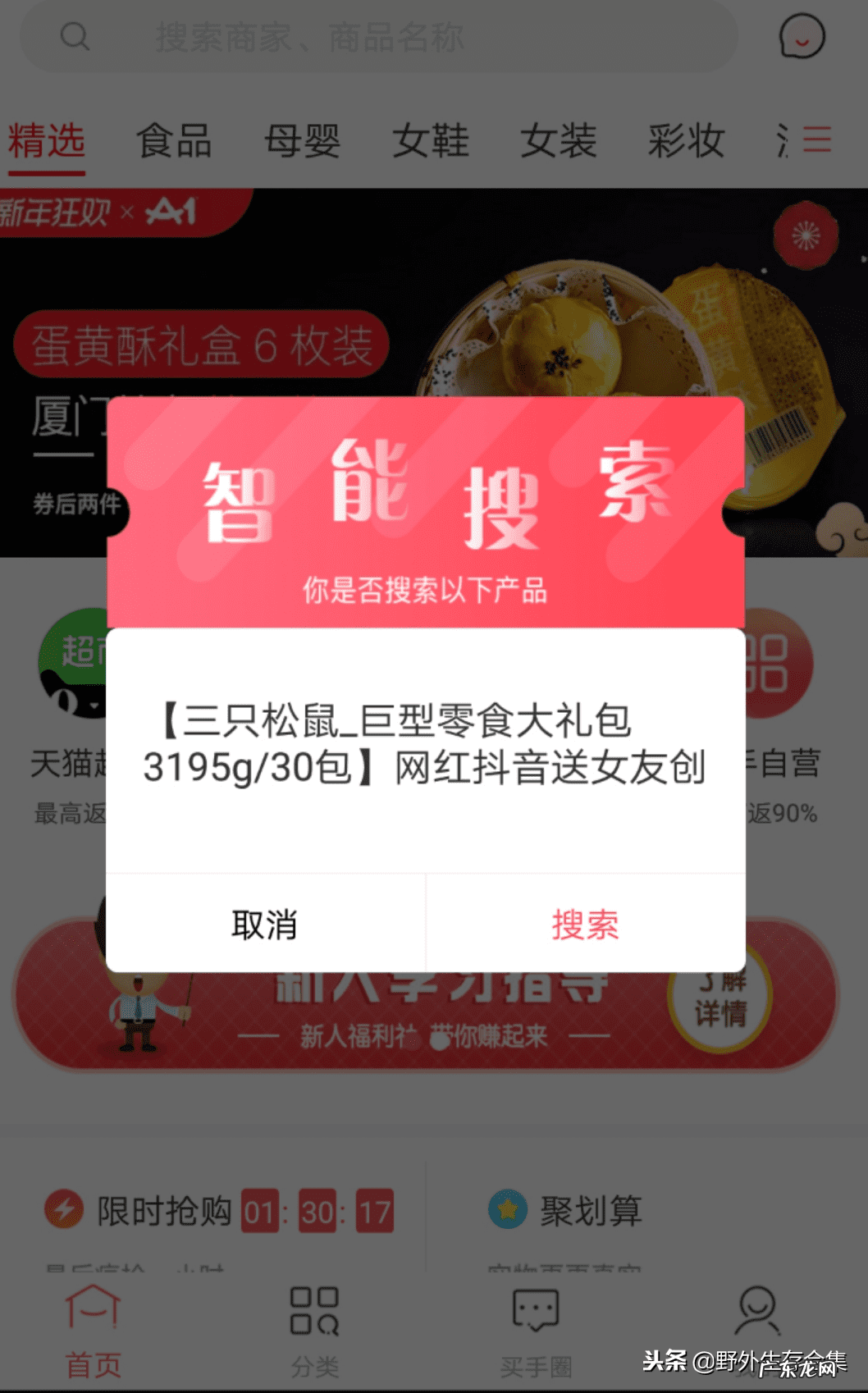 淘宝新品福利购物券 淘宝购物券怎么买