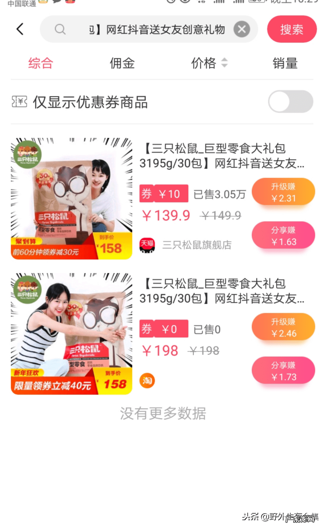 淘宝新品福利购物券 淘宝购物券怎么买