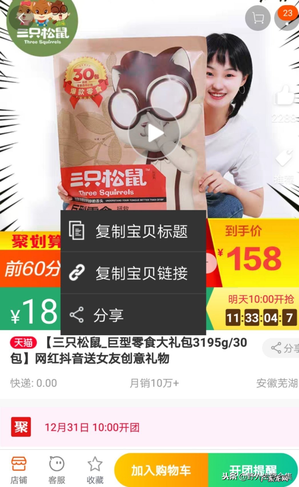 淘宝新品福利购物券 淘宝购物券怎么买