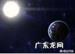 太阳系里最令人感到恐惧的天体是什么，为什么？