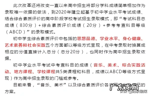 阳泉中考方案 阳泉中考总分