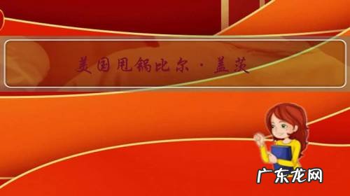 评论盖茨比 美国甩锅比尔·盖茨,你咋看?