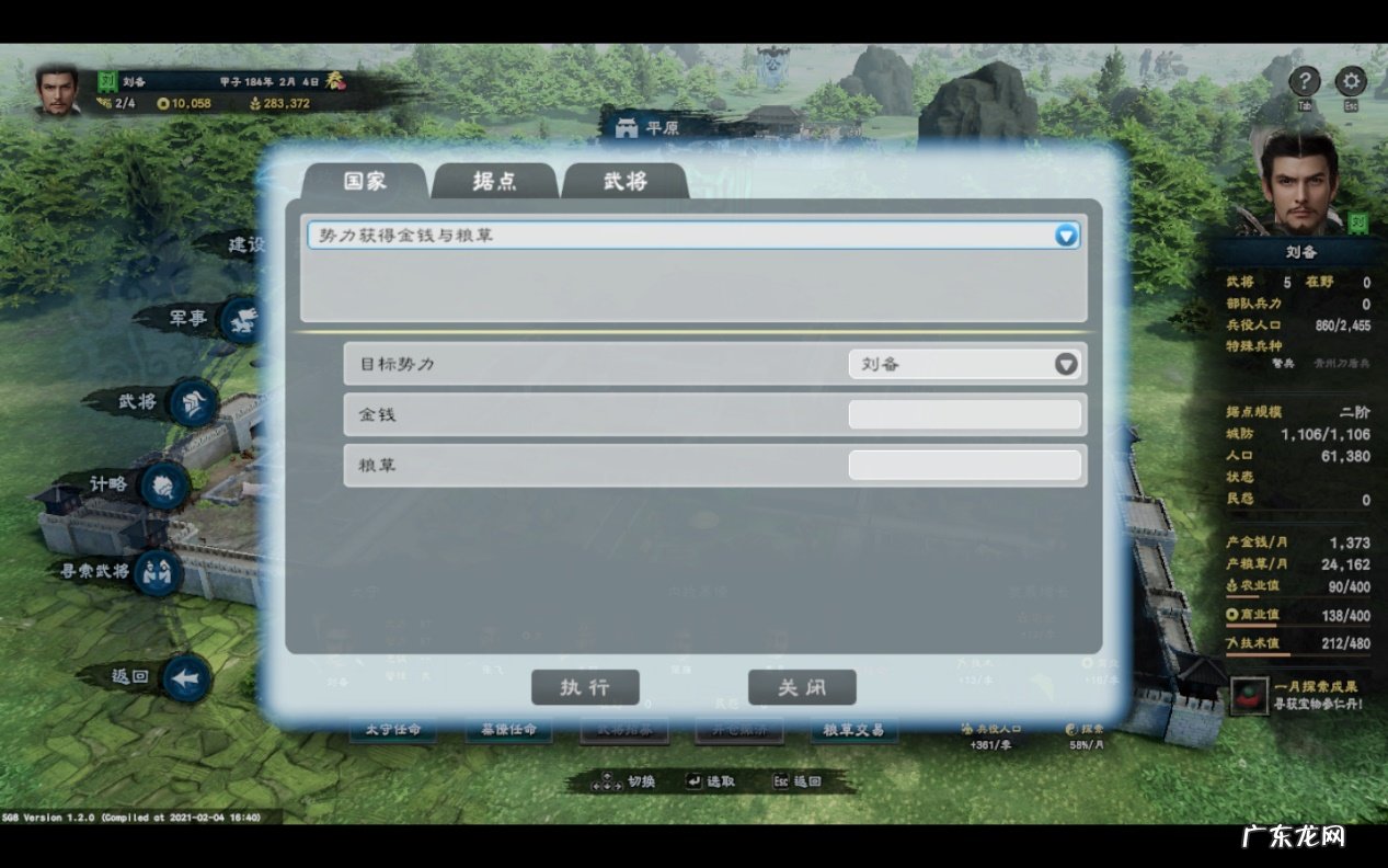 武侠群英传 武侠群英传修改器怎么用