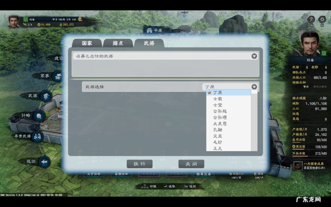 武侠群英传 武侠群英传修改器怎么用