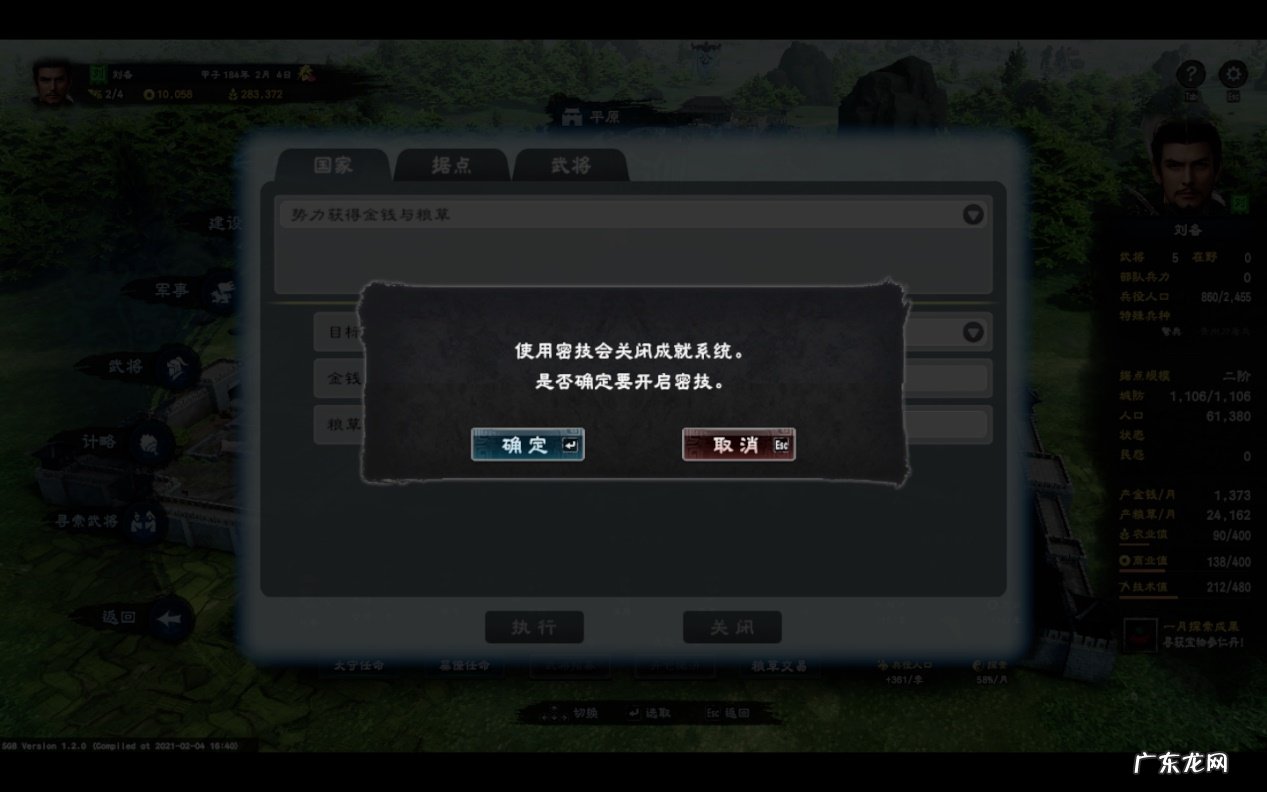 武侠群英传 武侠群英传修改器怎么用