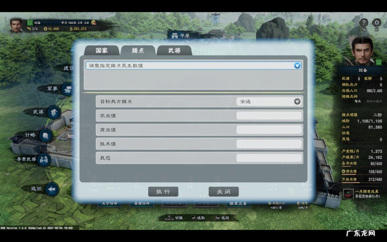 武侠群英传 武侠群英传修改器怎么用