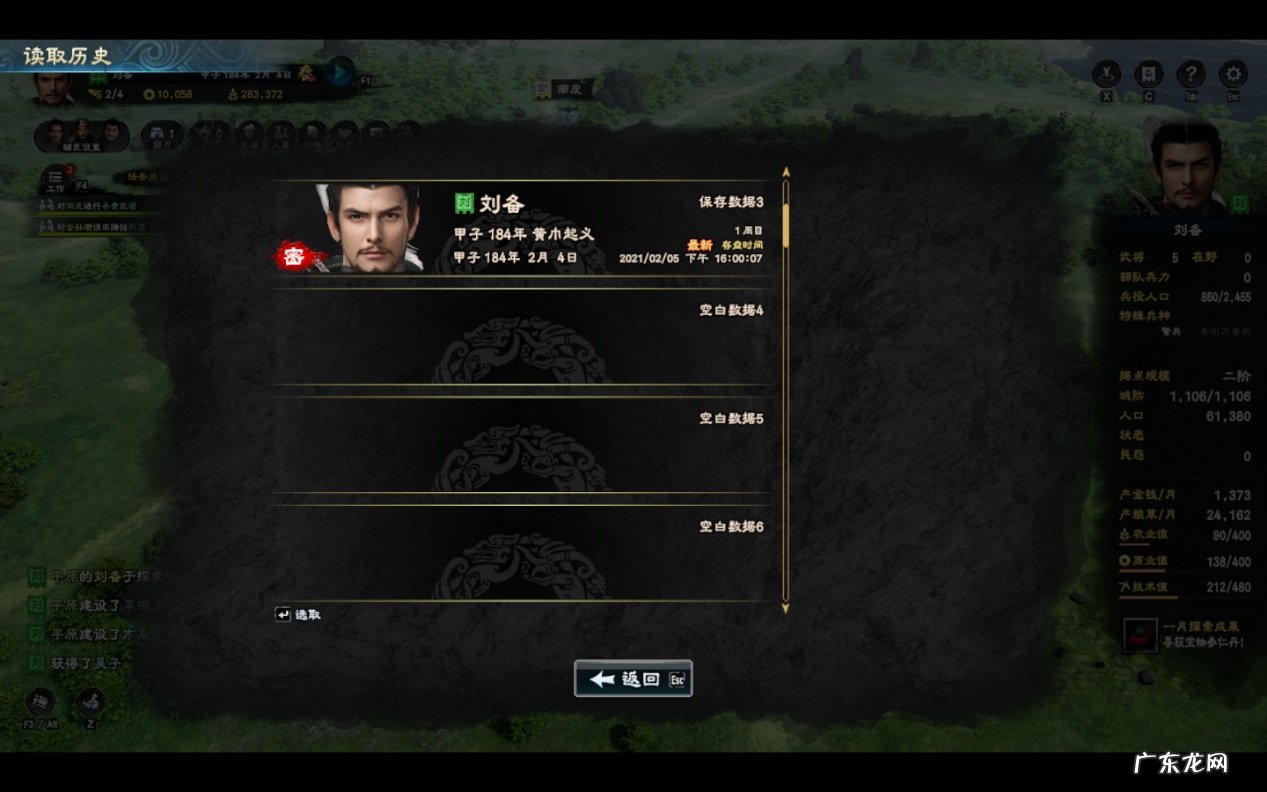 武侠群英传 武侠群英传修改器怎么用