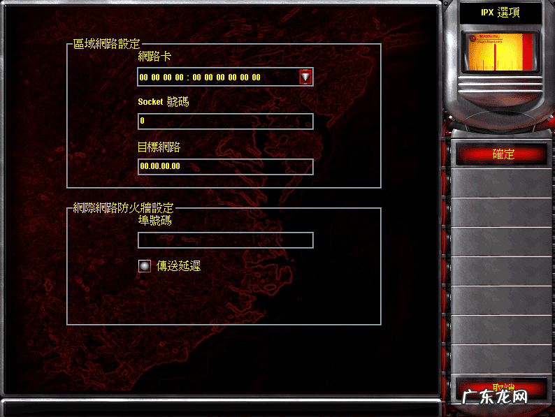 红色警戒2共和国补丁 红警联机补丁放在哪里