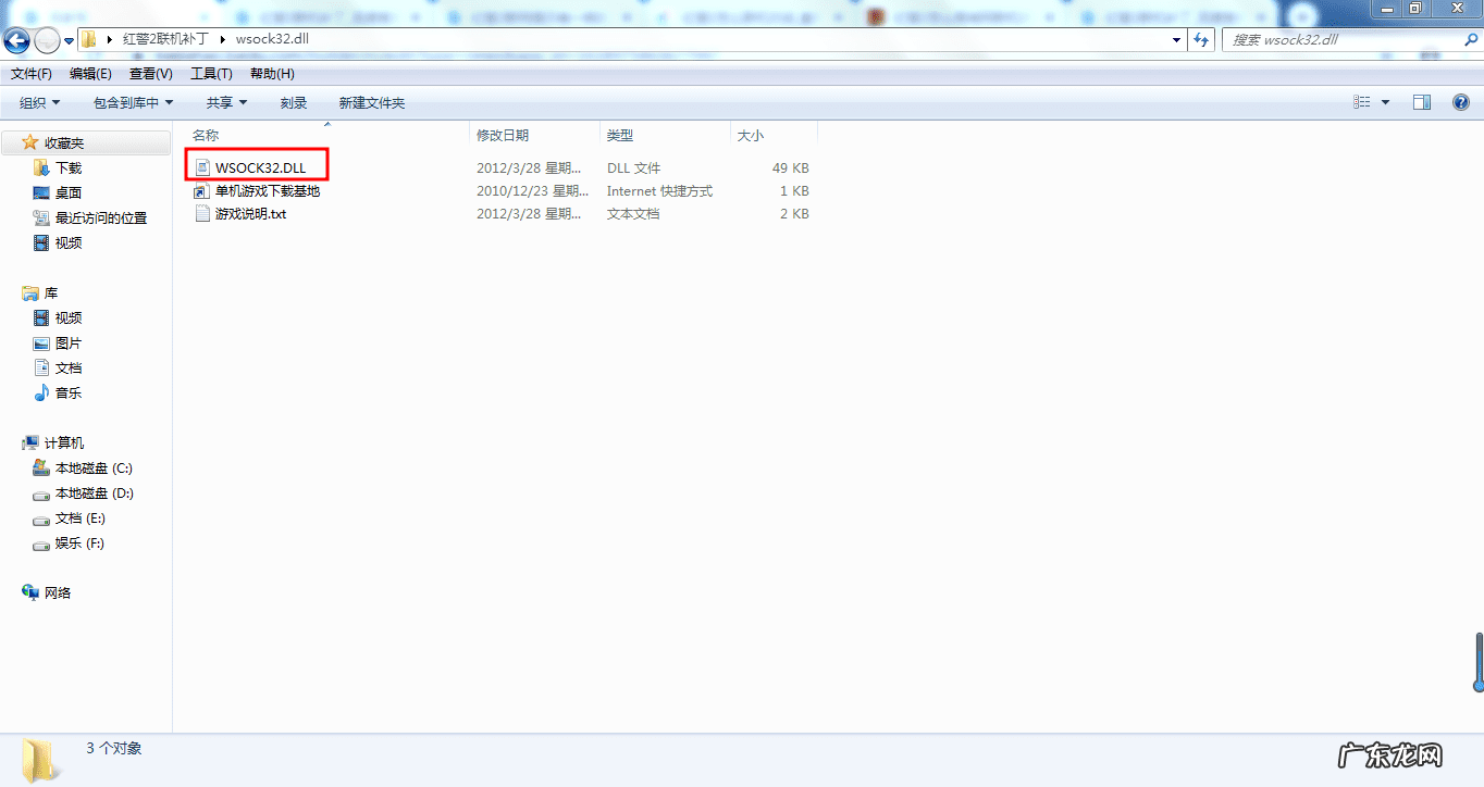 红色警戒2共和国补丁 红警联机补丁放在哪里