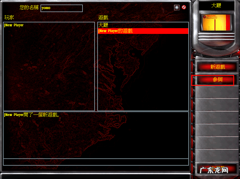 红色警戒2共和国补丁 红警联机补丁放在哪里