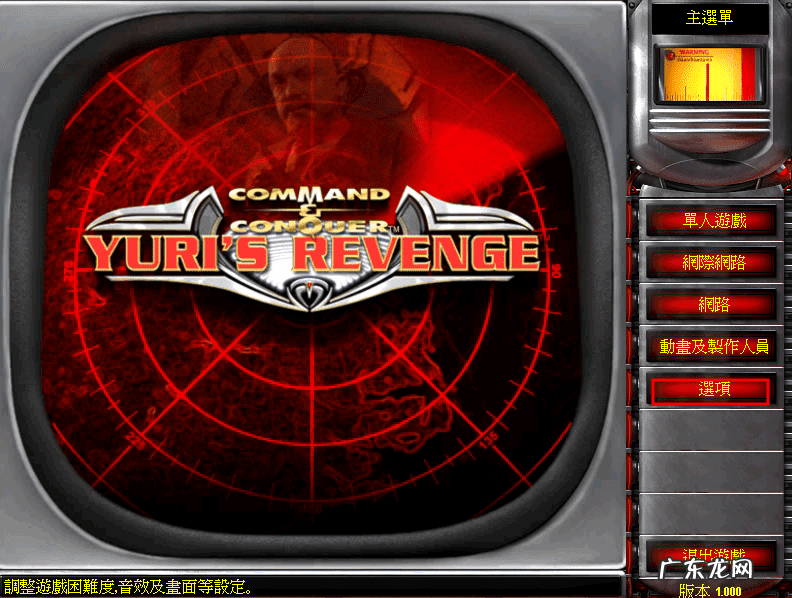 红色警戒2共和国补丁 红警联机补丁放在哪里