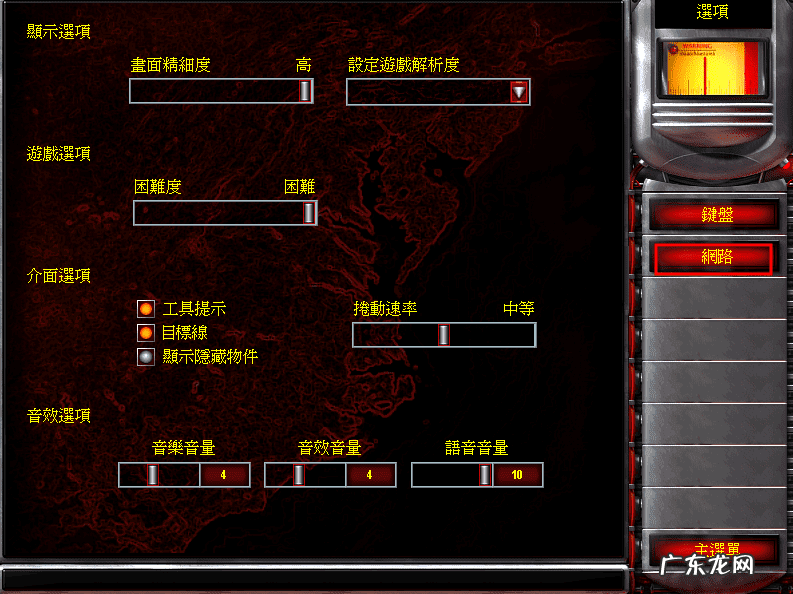 红色警戒2共和国补丁 红警联机补丁放在哪里