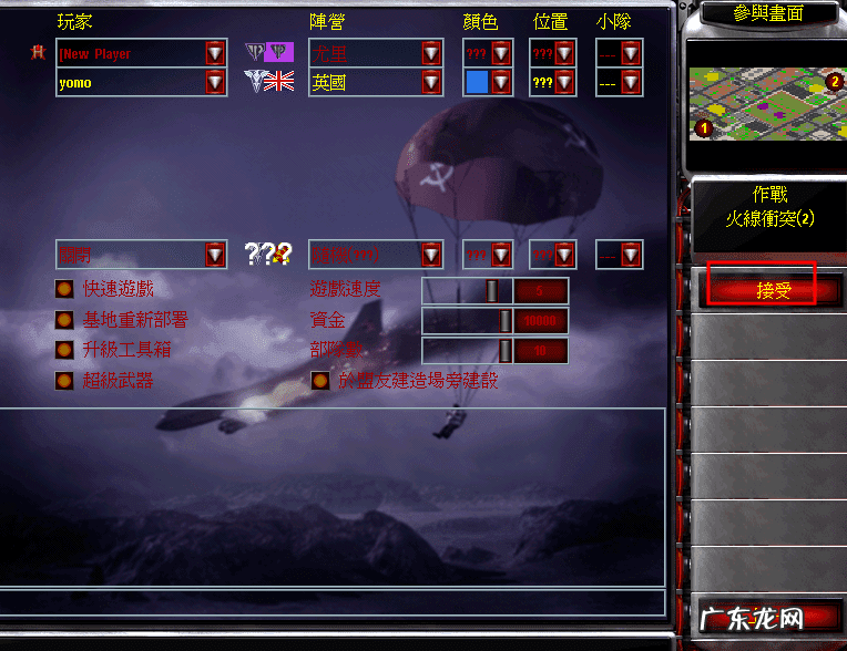 红色警戒2共和国补丁 红警联机补丁放在哪里