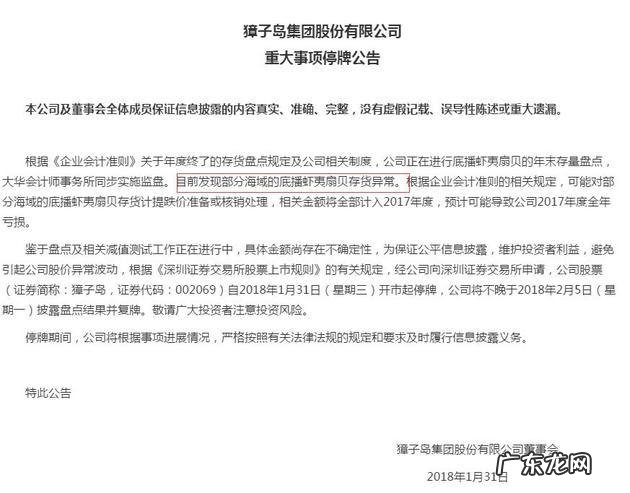 扇贝跑回来了 扇贝跑了事件