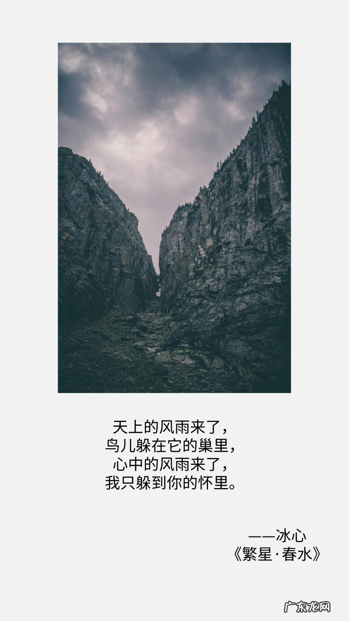 摘抄冰心这10句经典名言,怀念上学时候读的那些冰心作品 冰心的名言有哪些