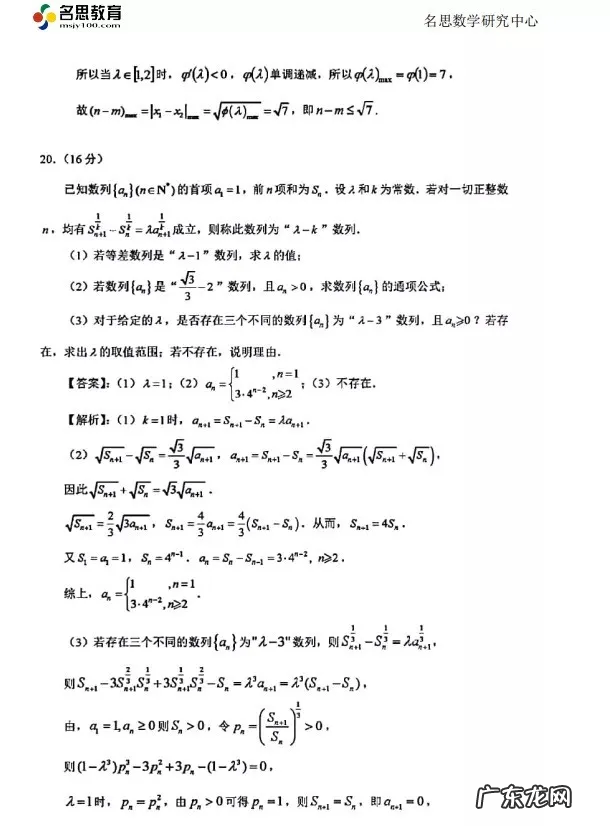 2020江苏高考数学试卷和答案 江苏高考数学卷2020