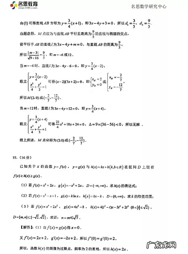 2020江苏高考数学试卷和答案 江苏高考数学卷2020
