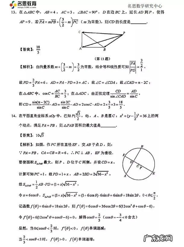 2020江苏高考数学试卷和答案 江苏高考数学卷2020