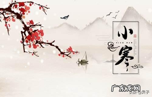 小寒节气到了，农村老人说“小寒节气宜雪不宜晴”，小寒节气下雪有啥说法？