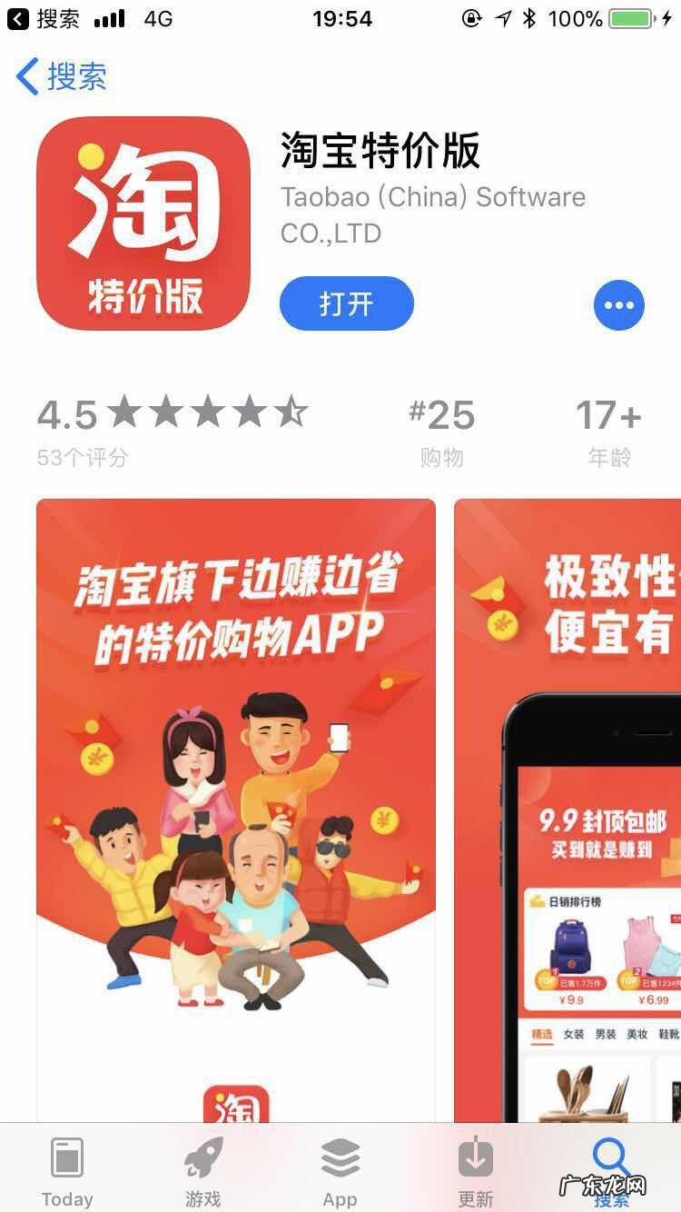 请问特价是什么意思 特价区店铺