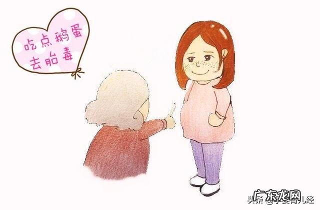 老辈人常说:孕期多吃“鹅蛋”对宝宝好,孕妇吃鹅蛋到底有哪些好处呢?