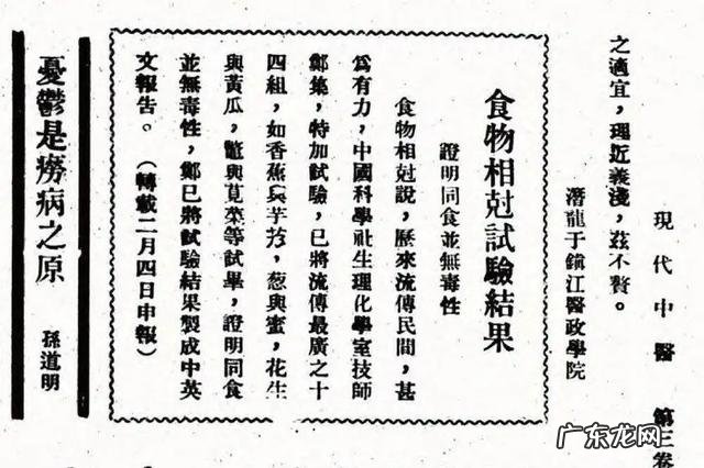 请问所谓的食物相克是真的还是假的?