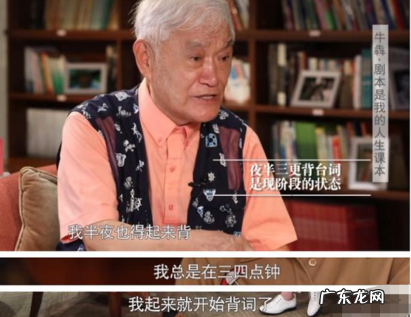 著名演员牛犇演了一辈子戏资助上百名学生唯一亏欠的是妻子 牛犇个人资料简介简历