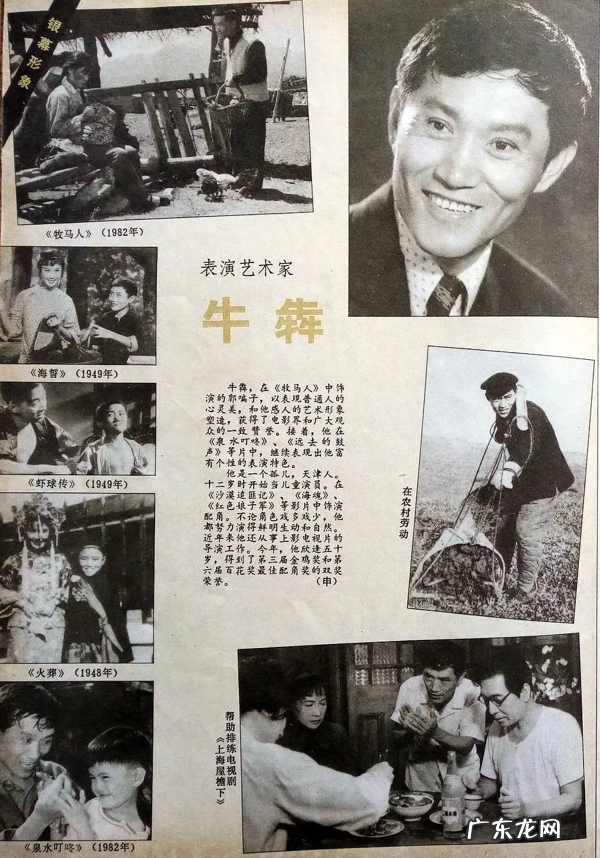 著名演员牛犇演了一辈子戏资助上百名学生唯一亏欠的是妻子 牛犇个人资料简介简历