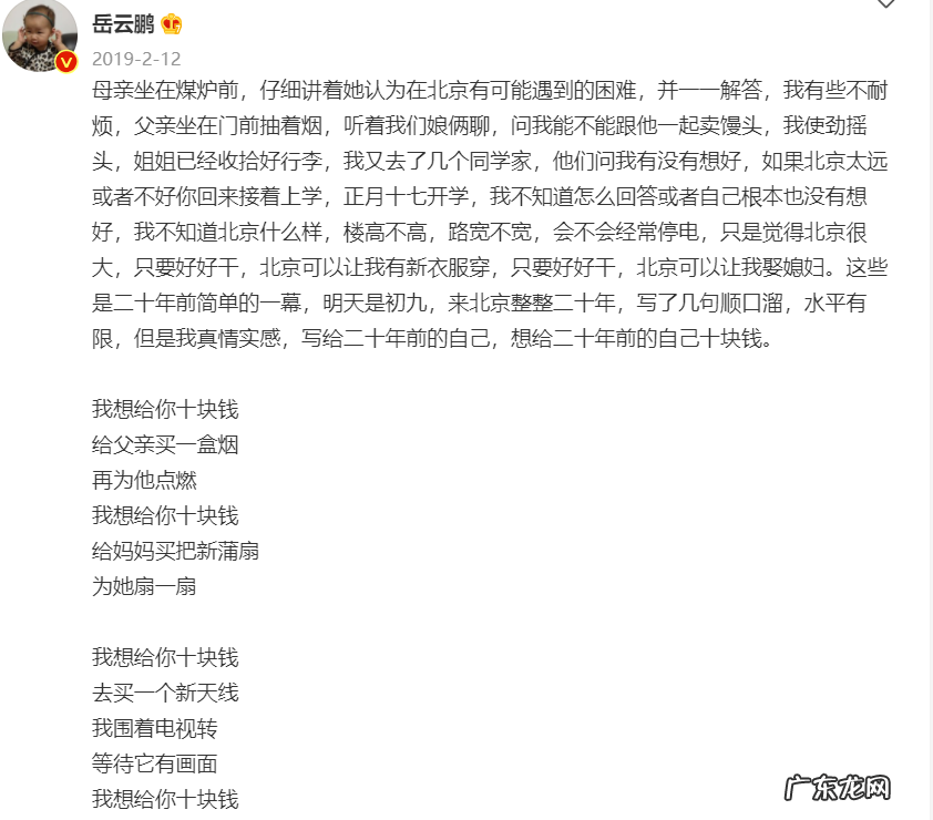 从厕所清洁工到德云社一哥看看岳云鹏的经历就知道了 岳云鹏个人资料简介