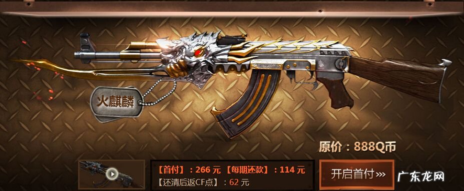 要钱难 斗战神好玩吗费钱吗