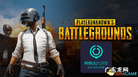 uu主机加速器app官网 uu加速器官网是多少